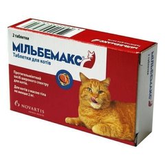 Elanco MILBEMAX - Мильбемакс - антигельминтик для кошек - 2 таблетки Petmarket