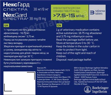 Merial NexGard Spectra M - таблетки от блох, клещей и гельминтов для собак от 7,5 до 15 кг - 1 таблетка % Petmarket