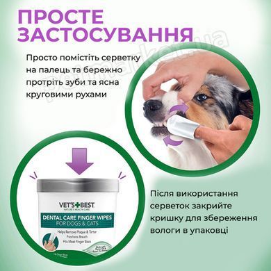 Vet's Best - Ветс Бест - серветки для догляду за ротовою порожниною собак та котів - 50 шт Petmarket