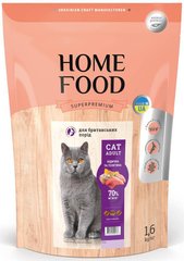 Home Food ADULT Индейка/телятина - корм для британских кошек - 1,6 кг Petmarket