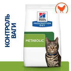 Hill's PD Feline METABOLIC - диетический корм для коррекции веса кошек - 3 кг Petmarket