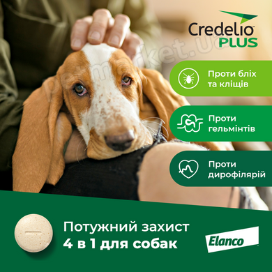 Elanco Credelio plus - Еланко Кределіо таблетка для собак від бліх та кліщів 1 табл, для собак вагою 22-45 кг Petmarket