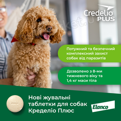 Elanco Credelio plus - Кределіо плюс - таблетка для собак від кліщів, бліх, гельмінтів Petmarket