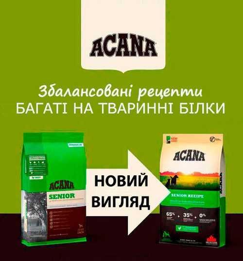 Acana (Акана) SENIOR Heritage Formula - корм для собак старше 7 лет