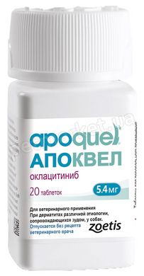 Zoetis APOQUEL 5,4 мг - Апоквель - таблетки від свербежу для собак - 20 табл. (РОЗФАСОВКА) % Petmarket