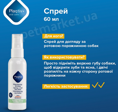 Orozyme Plaqtiv+ Oral Care Oral Spray - Спрей для ухода за полостью рта собак Petmarket