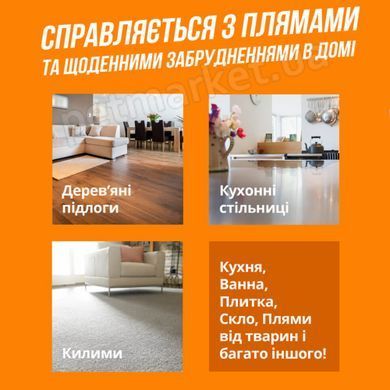 Out! PetCare Orange Oxy Stain & Odor Remover - АУТ! Оранж Оксі - засіб для видалення плям і запаху собак і котів - 945 мл Petmarket
