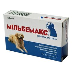 Elanco MILBEMAX - Мільбемакс - антигельмінтик для собак понад 5 кг - 2 таблетки Petmarket
