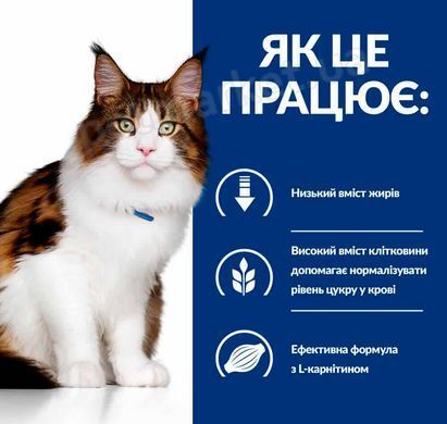Hill's PD w/d - корм для котів при цукровому діабеті та для контролю ваги - 3 кг Petmarket